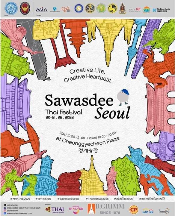 [주한태국대사관 제공]