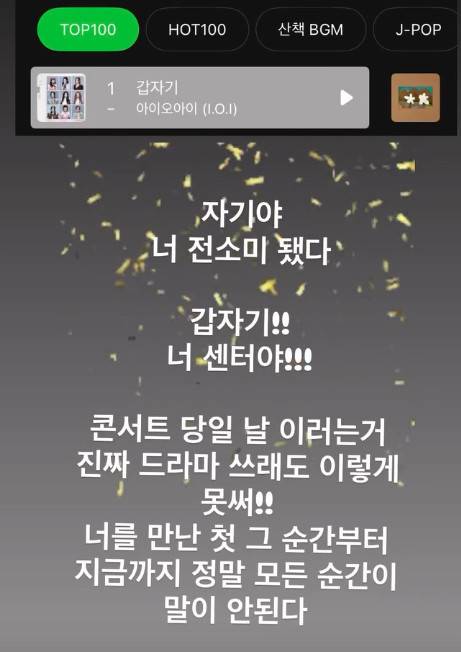 사진=김세정 인스타그램