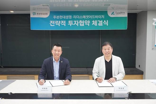 [서울=뉴시스] 푸본현대생명이 법인보험대리점(GA) 리더스에셋 어드바이저와 전략적 투자협약을 체결했다고 29일 밝혔다. 사진 좌측부터 푸본현대생명 이재원 사장, 우측 리더스에셋 어드바이저 박동균 사장. (사진=푸본현대생명 제공) 2026.05.29. photo@newsis.com *재판매 및 DB 금지