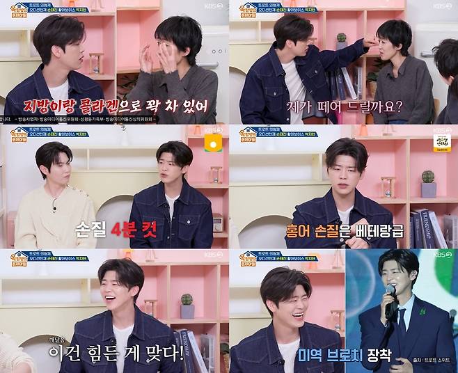 KBS2 ‘옥탑방 문제아들’ 캡처