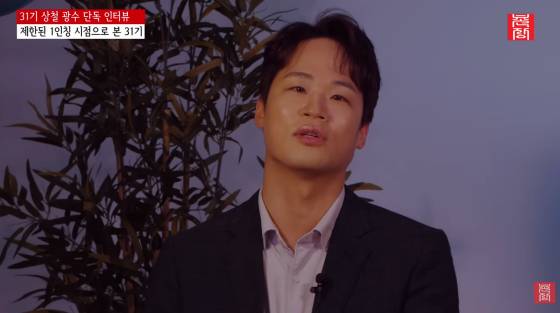 '나는 솔로' 31기 상철 /사진=촌장엔터테인먼트TV 유튜브 채널