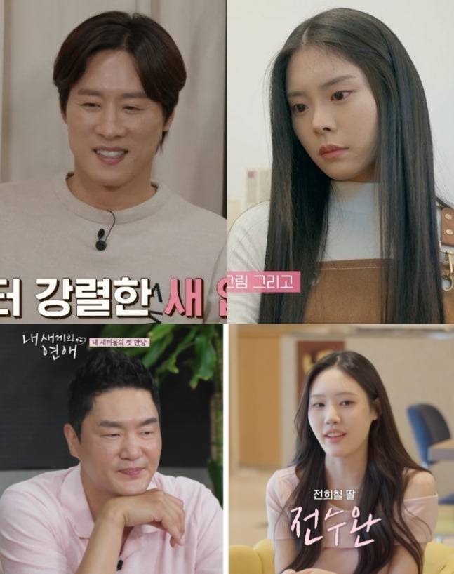 ‘내 새끼의 연애’. 사진|tvN STORY, E채널
