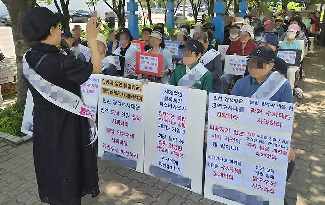 인천경찰청 앞 집회 [촬영 홍현기]