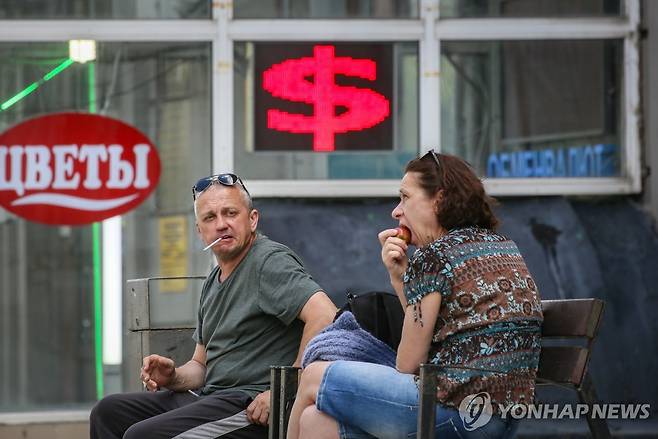 모스크바 시내 환전소 앞 풍경 [EPA=연합뉴스 자료사진.재판매 및 DB 금지]