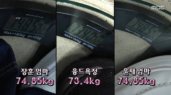 사진=MBC '놀면 뭐하니'