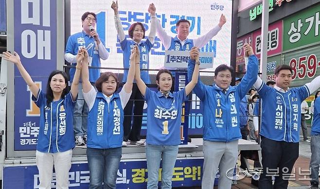 29일 오후 양주시 옥정신도시에서 열린 더불어민주당 집중유세에서 추미애 경기도지사 후보와 정덕영 양주시장 후보, 시·도의원 후보들이 손을 맞잡고 지지를 호소하고 있다. 박홍기 기자