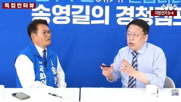 유튜브 채널 ‘스픽스’에 출연한 송영길 전 민주당 대표(왼쪽)과 진행자가 이야기를 나누고 있다. 방송 장면 갈무리