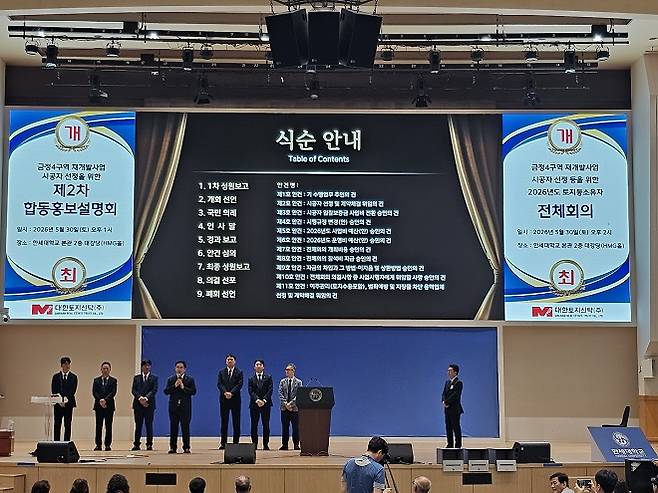 군포 금정4구역 시공사 선정 총회 장면. /사진=머니투데이방송 DB