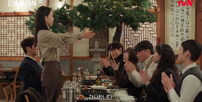 출처:tvN '은밀한 감사'