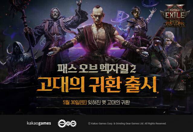 카카오게임즈, 패스 오브 엑자일 2 새 확장팩 고대의 귀환 출시.
