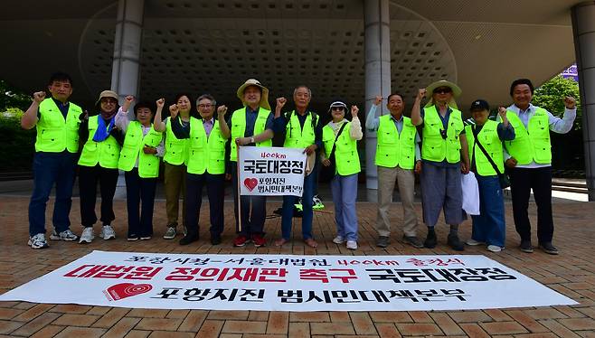 19일 경북 포항지진 범대본이 포항촉발지진 대법원 상고 1주년을 맞아 포항시청에서 서울 대법원까지 400km 국토대장정 시작에 앞서 결의를 다지고 있다. /뉴스1