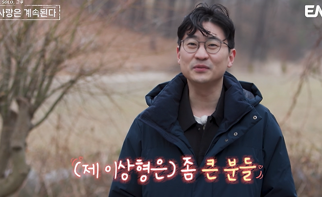 사진=ENA·SBS플러스 ‘나솔사계’