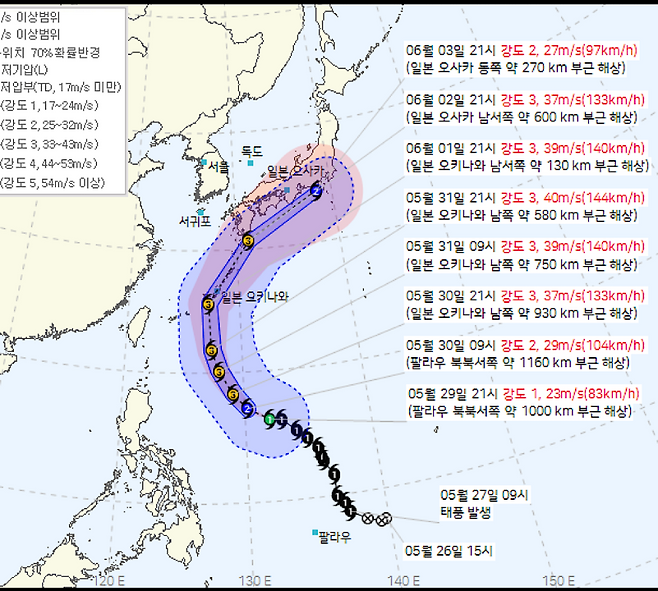 제6호 태풍 장미(JANGMI) 기상청 | 2026년 05월 29일 22시 00분 발표. (기상청 제공)