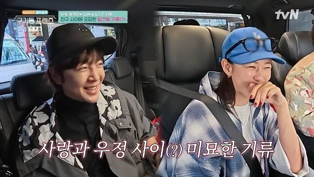 tvN ‘구기동 프렌즈’ 캡처