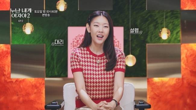 사진 제공 = KBS 2TV ‘누난 내게 여자야’