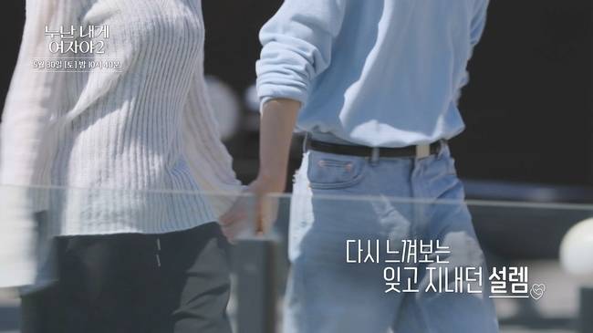 사진 제공 = KBS 2TV ‘누난 내게 여자야’