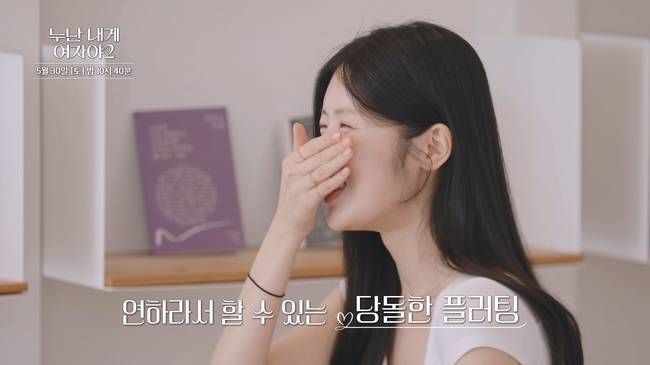 사진 제공 = KBS 2TV ‘누난 내게 여자야’