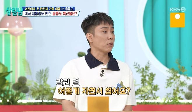 KBS 2TV 예능 ‘살림하는 남자들’
