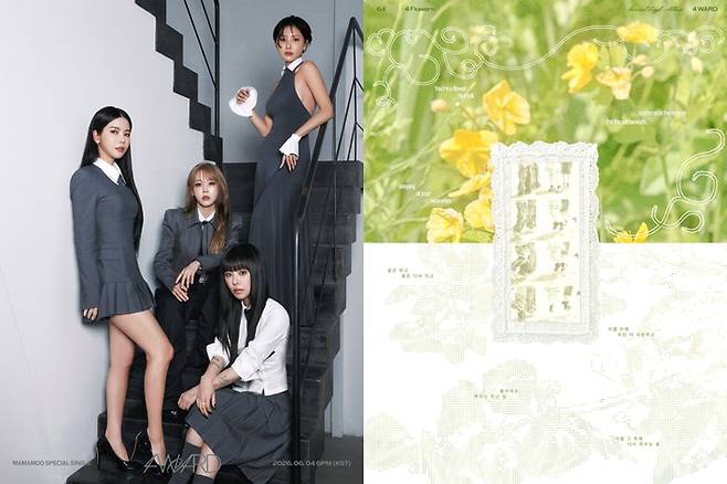 마마무 신곡 '포 플라워'의 가사 일부가 29일 공개됐다. RBW 제공