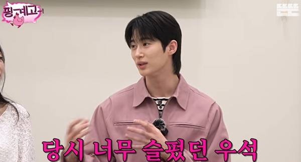 핑계고 변우석 / 사진=유튜브 채널 핑계고 캡처