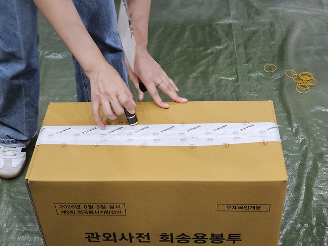 지난 30일 대구 중구 남산2동 사전투표소인 하누리어울림센터 하누리공작소에서 사전투표 2일차 마감 후 참관인들의 입회 하에 관외사전투표 회송용 봉투를 담은 상자의 봉인이 이뤄지고 있다. 서민지기자 mjs858@yeongnam.com