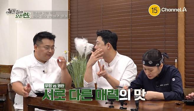 출처:채널A ‘주방참견 셰프들의 오픈런’