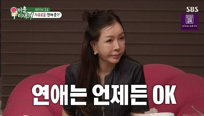 SBS '미운 우리 새끼' 갈무리