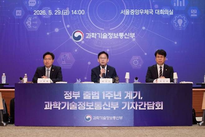 배경훈 부총리 겸 과학기술정보통신부 장관이 29일 오후 서울 중구 서울중앙우체국에서 열린 '과학기술정보통신부 기자간담회' 에서 발언하고 있다. 왼쪽부터 구혁채 제1차관, 배경훈 부총리, 박인규 과학기술혁신본부장. 과기정통부 제공.