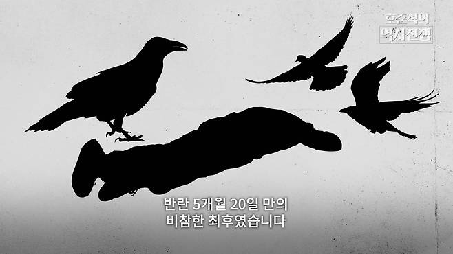 /조선일보 유튜브 '호준석의 역사전쟁'