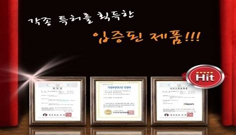 소멸된 권리를 허위로 표시한 생활편의 제품. 지재처 제공.