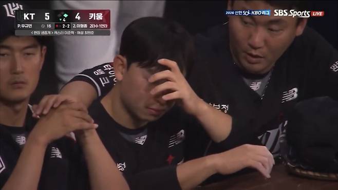 30일 키움 히어로즈전에서 KT 주장 장성우가 이강민을 위로하고 있다. 티빙 캡처
