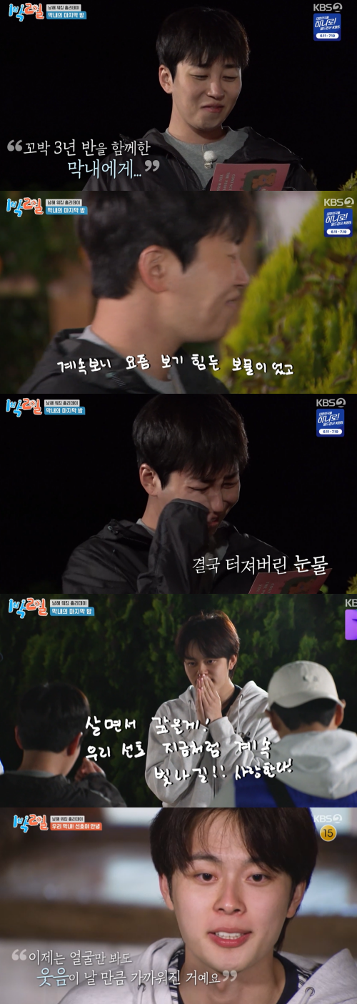 사진=KBS2