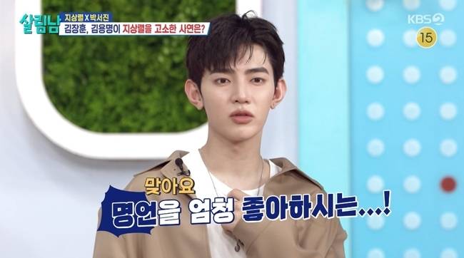 KBS 2TV  ‘살림남2’ 캡처