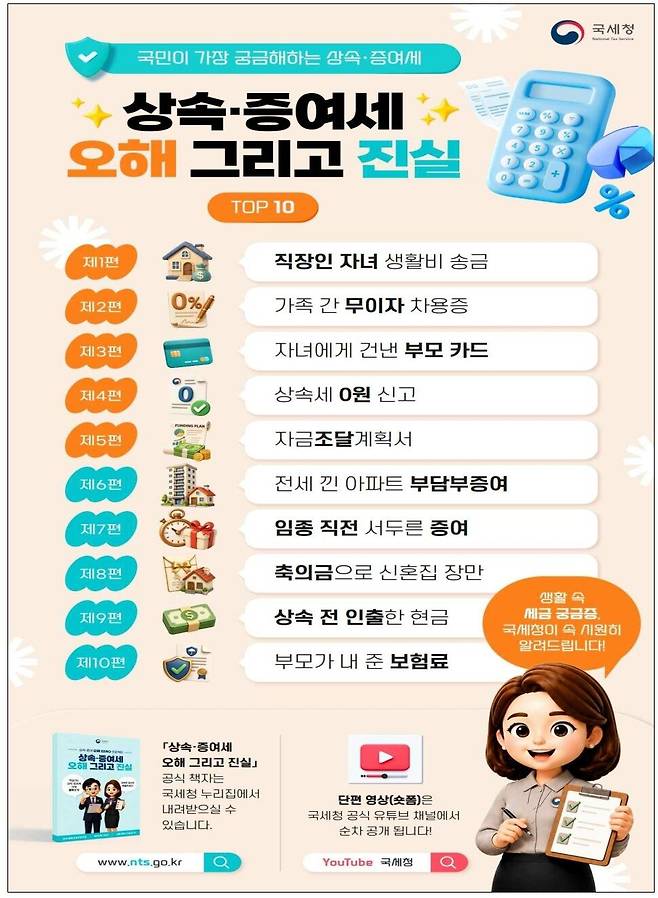 국세청