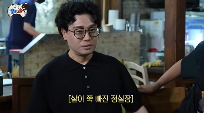 ‘독침수거! 16년 만에 다시 만난 최코디 & 정실장을 모셨습니다’라는 제목의 영상 캡처. 하와수
