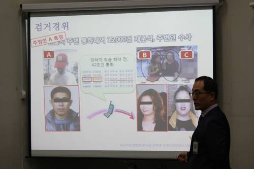 부산경찰청 관계자가 검거 경위를 브리핑하는 모습. 사진 제공=부산경찰청