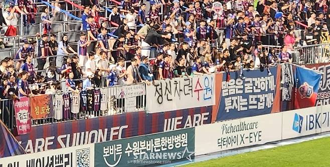 수원FC 가변석에 등장한 '정신 차려 수원' 걸개. /사진=박건도 기자
