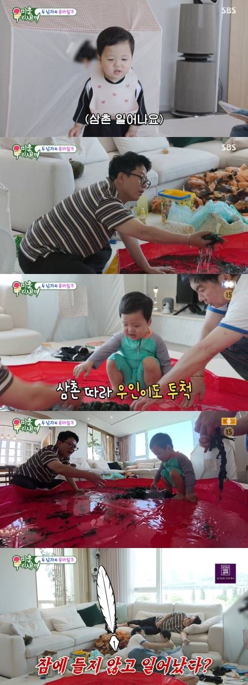 ‘미운 우리 새끼’ 사진|SBS