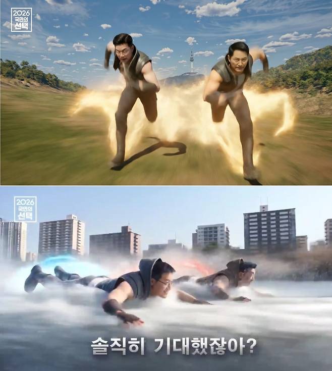 SBS 개표방송 [SBS 제공. 재판매 및 DB 금지]