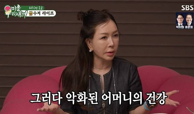 사진 = SBS '미운 우리 새끼'