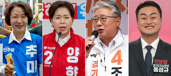 ▲ 왼쪽부터 추미애 더불어민주당 경기도지사 후보, 양향자 국민의힘 경기도지사 후보, 조응천 개혁신당 경기도지사 후보, 홍성규 진보당 경기도지사 후보./인천일보DB