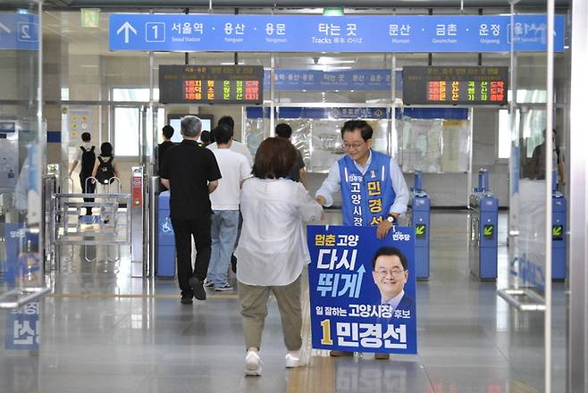 민경선 더불어민주당 고양특례시장 후보가 1일 오전 탄현역에서 시민과 인사를 나누고 있다. 사진=민경선 후보 선거캠프