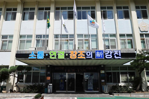 강진군청