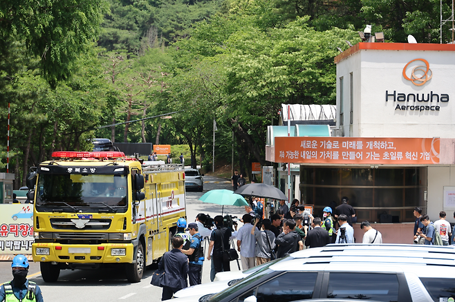 1일 폭발사고가 발생한 한화에어로스페이스 대전사업장 정문. 연합뉴스