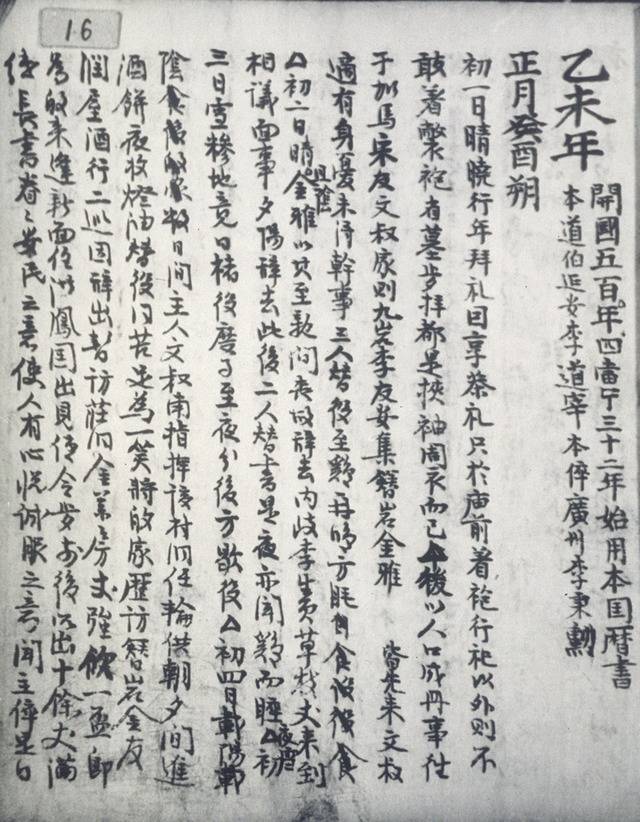 봉남일기 내용 /한국민족문화대백과사전