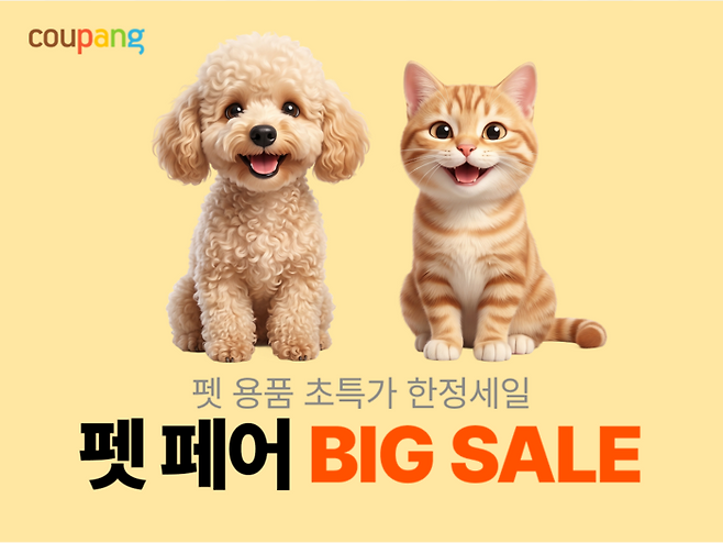 사진: 쿠팡 제공