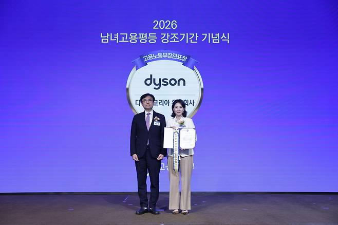 다이슨코리아, 2026 남녀고용평등 강조기간 기념식 고용노동부장관상 수상(사진제공-다이슨코리아)