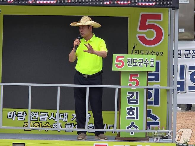 김희수 진도군수 무소속 후보가 선거유세를 하고 있다.(김희수 후보측 제공, 재판매 및 DB금지)/뉴스1