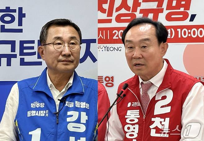 (왼쪽부터)강석주 더불어민주당 통영시장 후보와 천영기 국민의힘 후보가 1일 기자회견을 하고 있다.2026.06.01/뉴스1 강미영기자