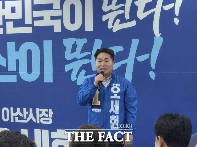 오세현 더불어민주당 아산시장 후보 /정효기 기자
